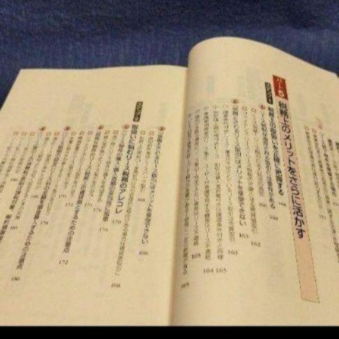 リース実務書　2冊 実践に役立つ本二選 エンタメ/ホビーの本(ビジネス/経済)の商品写真