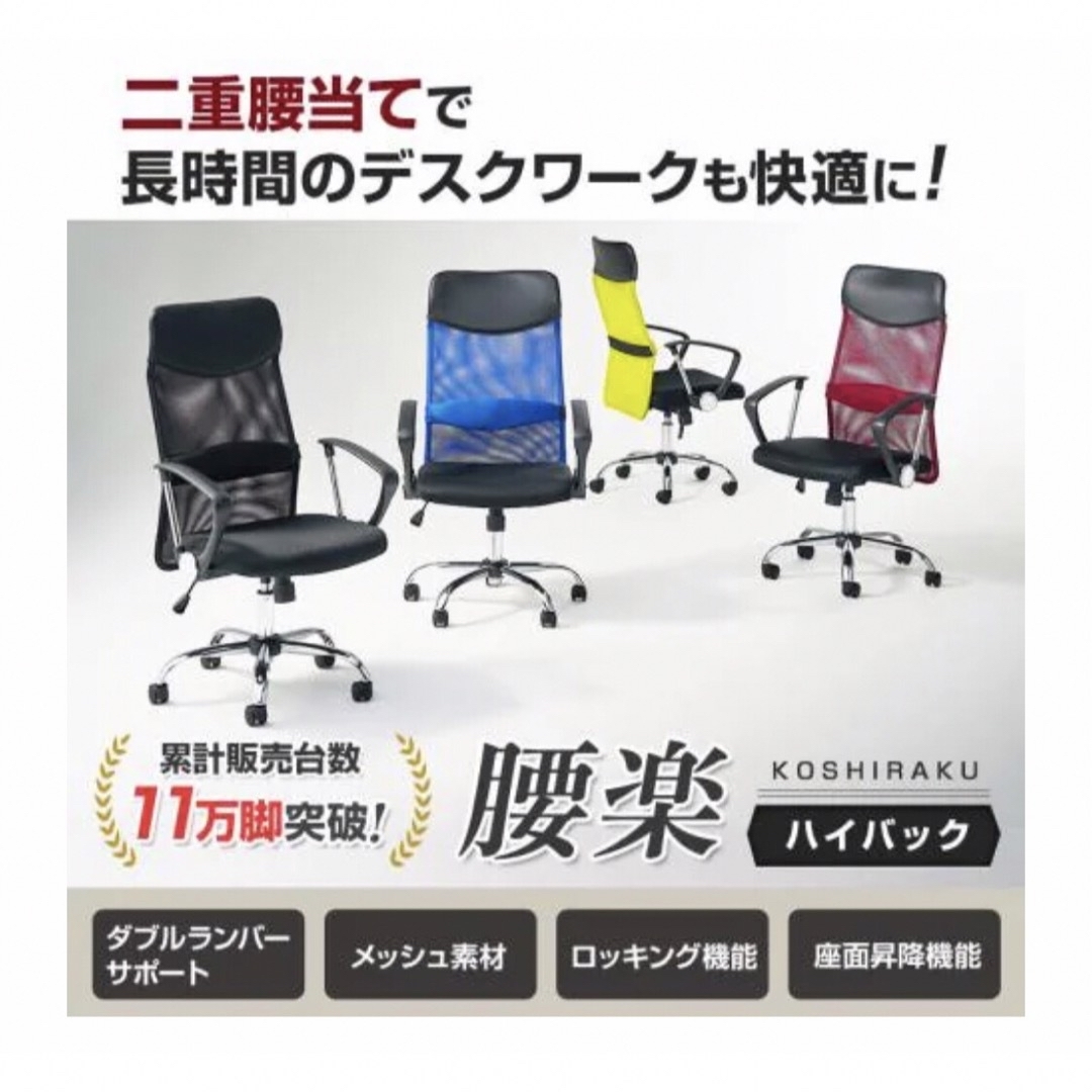 オフィスチェア 腰楽 ハイバック デスクチェア ワークチェア 事務椅子 腰痛 3