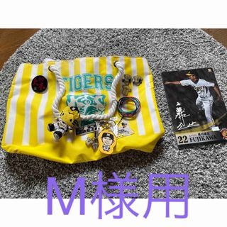 阪神タイガース いろいろセット(全て込み1500円)(応援グッズ)