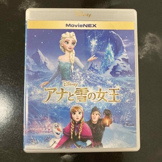 アナと雪の女王　 DVDのみ(アニメ)