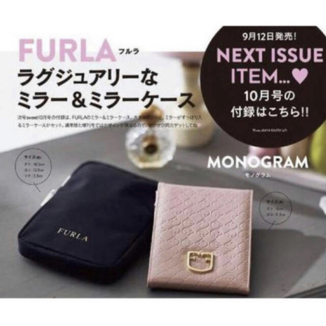 Furla(フルラ)のsweet 2019年 10月号 付録 FURLA ミラー ＆ミラーケース レディースのファッション小物(ミラー)の商品写真