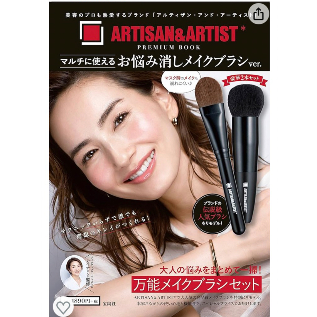 Artisan&Artist(アルティザンアンドアーティスト)のARTISAN&ARTIST お悩み消し メイクブラシ 2本セット コスメ/美容のメイク道具/ケアグッズ(ブラシ・チップ)の商品写真