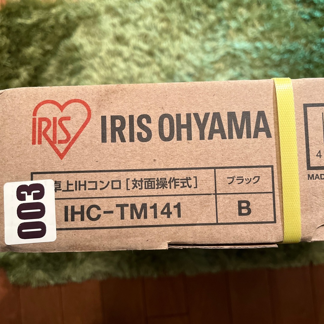 アイリスオーヤマ(アイリスオーヤマ)のIRIS  卓上型IH調理器 IHC-TM141 スマホ/家電/カメラの調理家電(その他)の商品写真