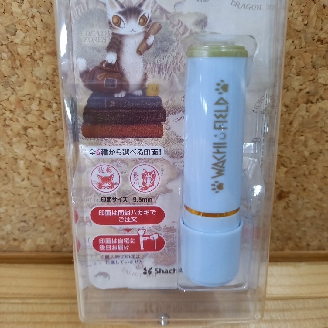 新品　ネーム9ＭＯ式　ブルー　ハンコ　シャチハタ　わちふぃーるど　ダヤン　猫