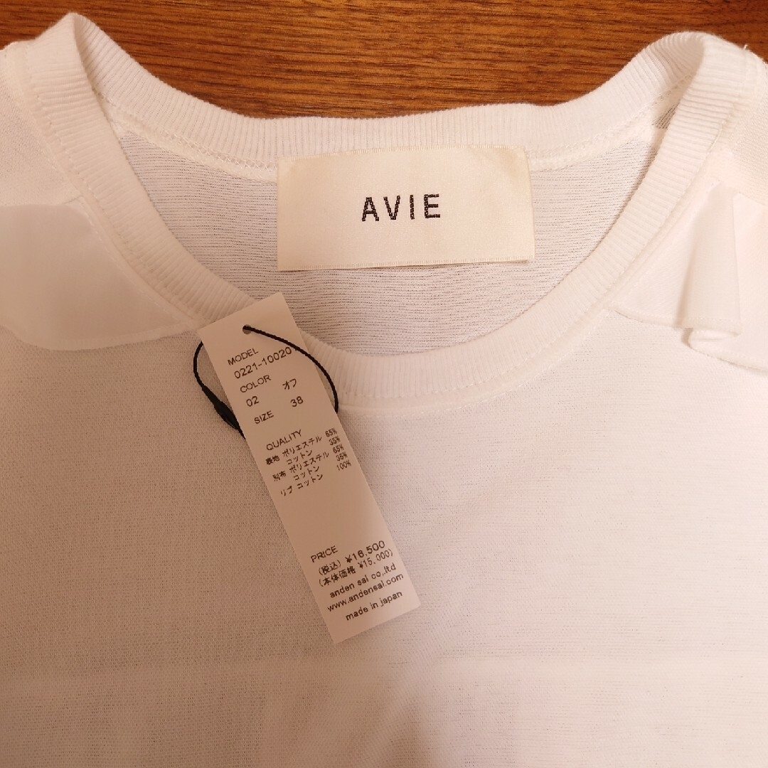 avie(アビィ)の未使用☆AVIE/アビィ ラッフルフリルデザインプルオーバー☆ブラウス レディースのトップス(カットソー(半袖/袖なし))の商品写真