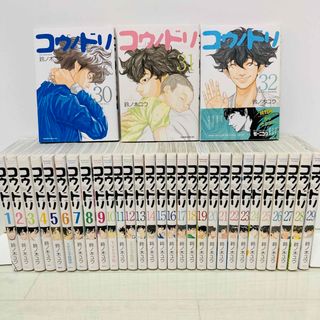 コウダンシャ(講談社)のコウノドリ　全巻　1-32巻　鈴ノ木ユウ(全巻セット)