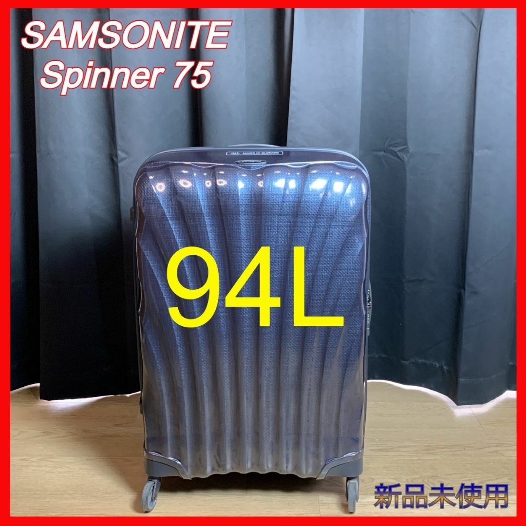 【Samsonite】【新品未使用】Spinner75 Cosmolite | フリマアプリ ラクマ