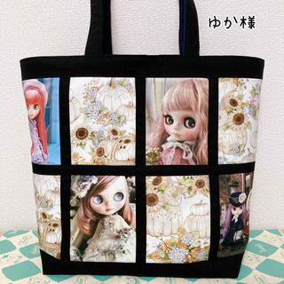 ゆか様　ご専用(バッグ)