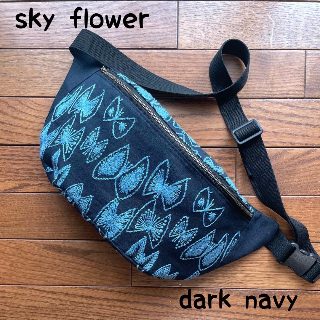 ミナペルホネン　sky flower ダークネイビー　ハンドメイドボディバッグ