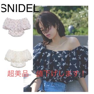 snidel 花柄ブラウス　超美品