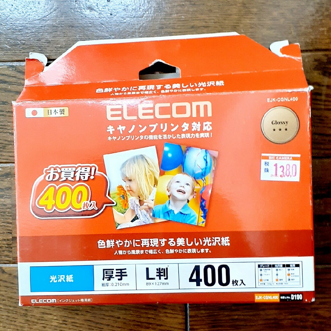 ELECOM(エレコム)のエレコム キヤノンプリンタ対応光沢紙 EJK-CGNL200枚 インテリア/住まい/日用品のオフィス用品(その他)の商品写真