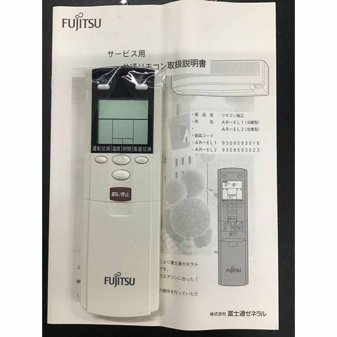 富士通 - Fujitsu 共通リモコン AR-EL1【未使用】の通販 by をたすぃ's