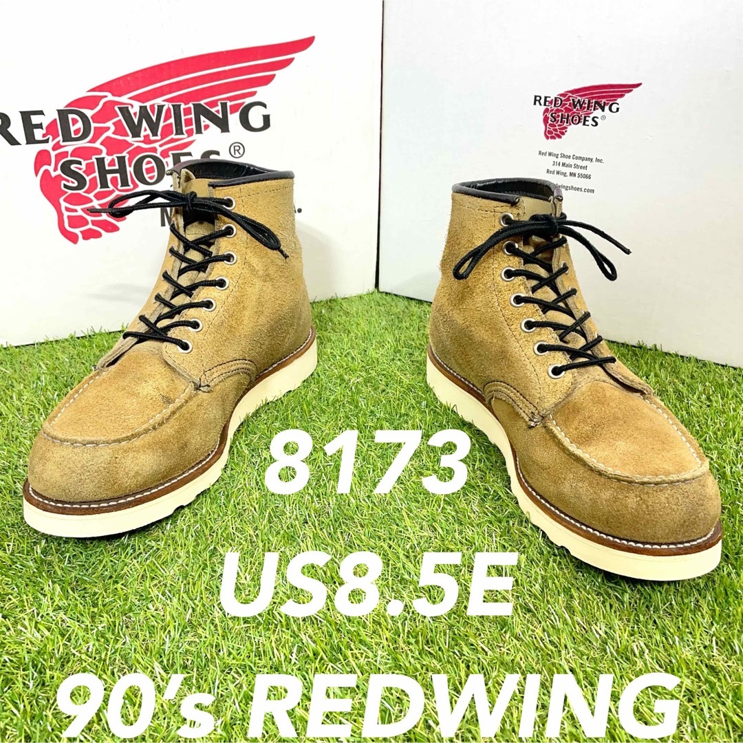 安心品質0108】廃盤8173レッドウイング ブーツ8.5E REDWING-