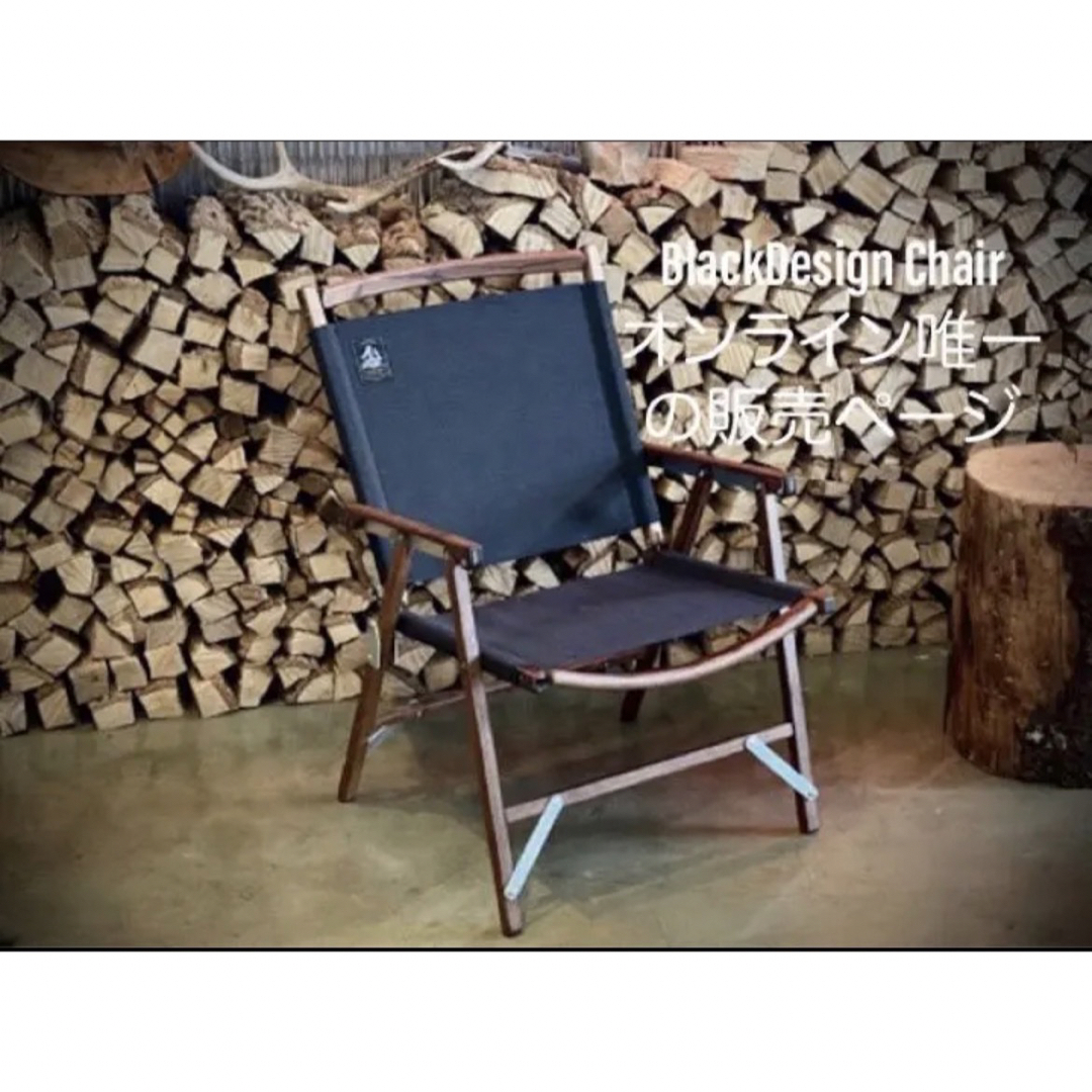アウトドアBlackDesign Wild Chair 黒