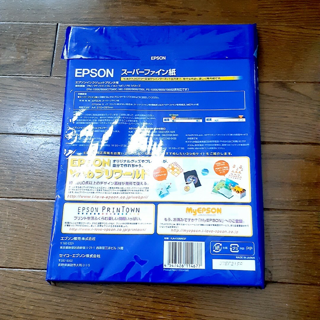 EPSON(エプソン)のEPSON KA4100NSF インテリア/住まい/日用品のオフィス用品(その他)の商品写真