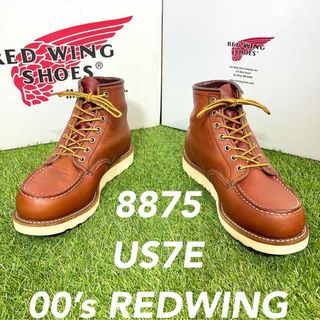 レッドウィング(REDWING)の【安心品質0109】廃盤赤茶8875レッドウイングUS7E送料無料REDWING(ブーツ)