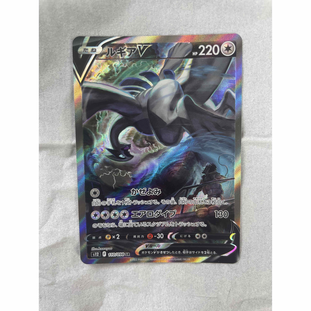 ポケモンカード ルギアv sa 美品 ポケモンカード ルギアv sa 美品