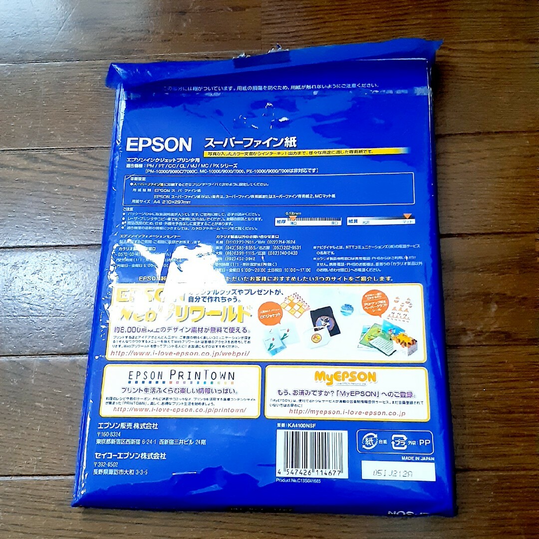 EPSON(エプソン)のEPSON KA4100NSF インテリア/住まい/日用品のオフィス用品(その他)の商品写真