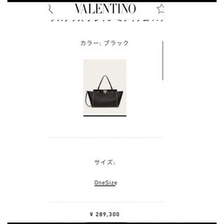 ヴァレンティノ(VALENTINO)のヴァレンティノ　2weyストラップ付きハンドバッグ(ハンドバッグ)