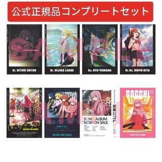 「ぼっち・ざ・ろっく！です。」複製B2ポスターセット 後藤ひとり