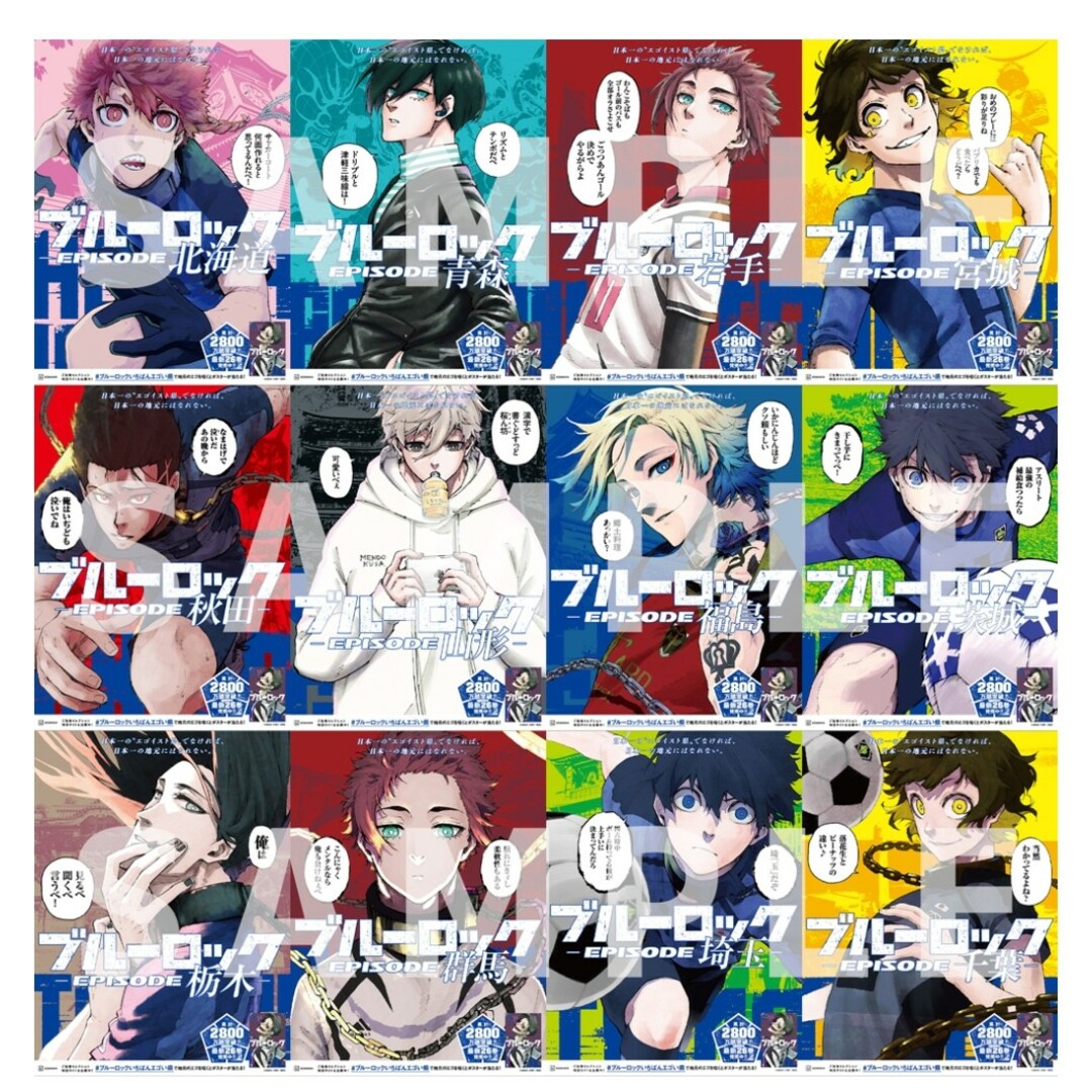 ブルーロック　47都道府県　イラストカード　全種セット