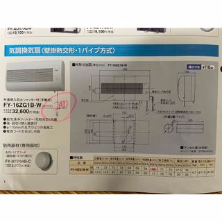 パナソニック ジアイーノ F-SMV4100 新品未使用