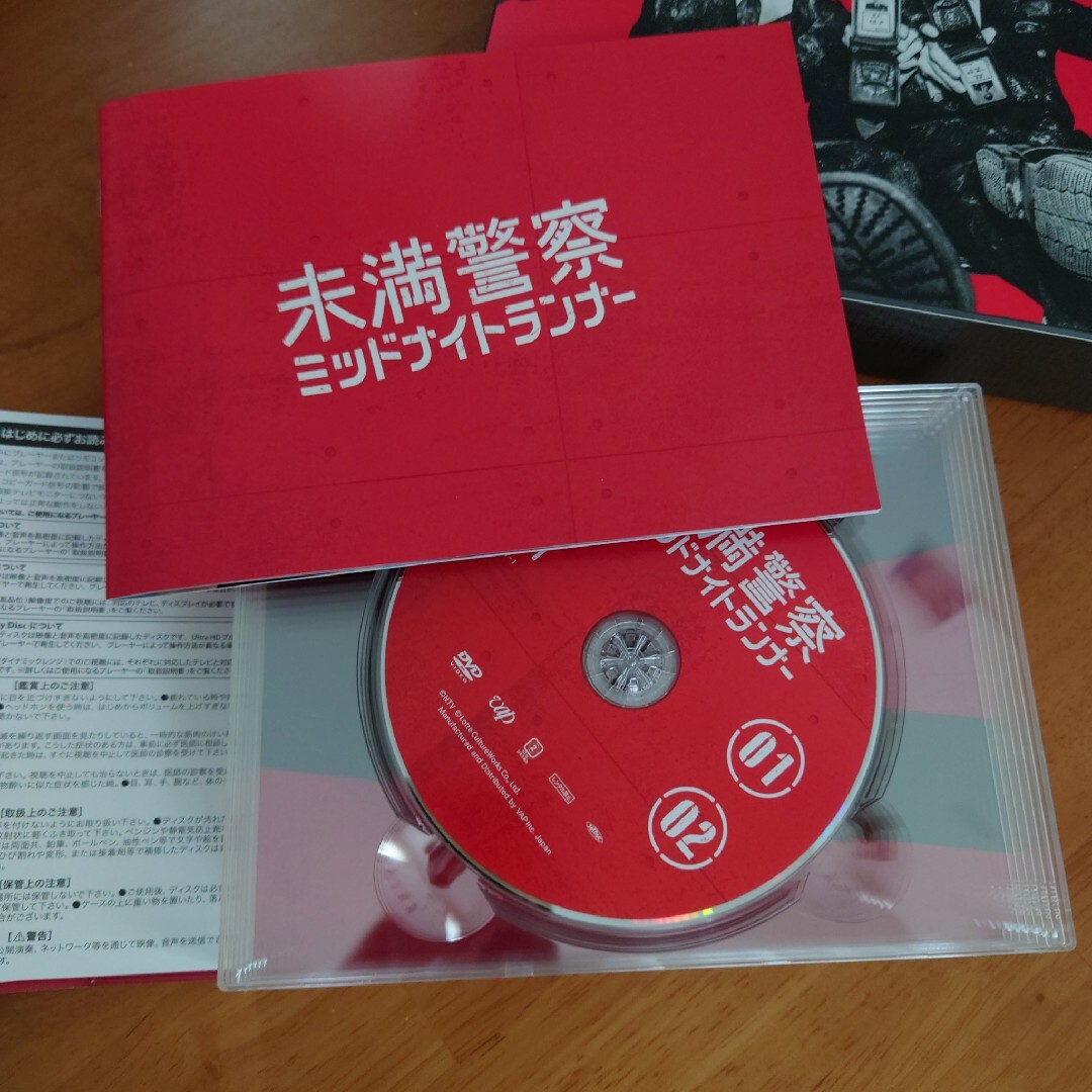 未満警察　ミッドナイトランナー　DVD-BOX DVD 2