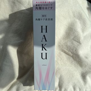 シセイドウ(SHISEIDO (資生堂))のHAKU リファイナー（ローション状美白美容液）120ml(美容液)