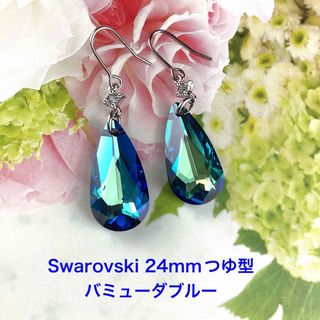 ピアス ブルー スワロフスキーの通販 8,000点以上 | フリマアプリ
