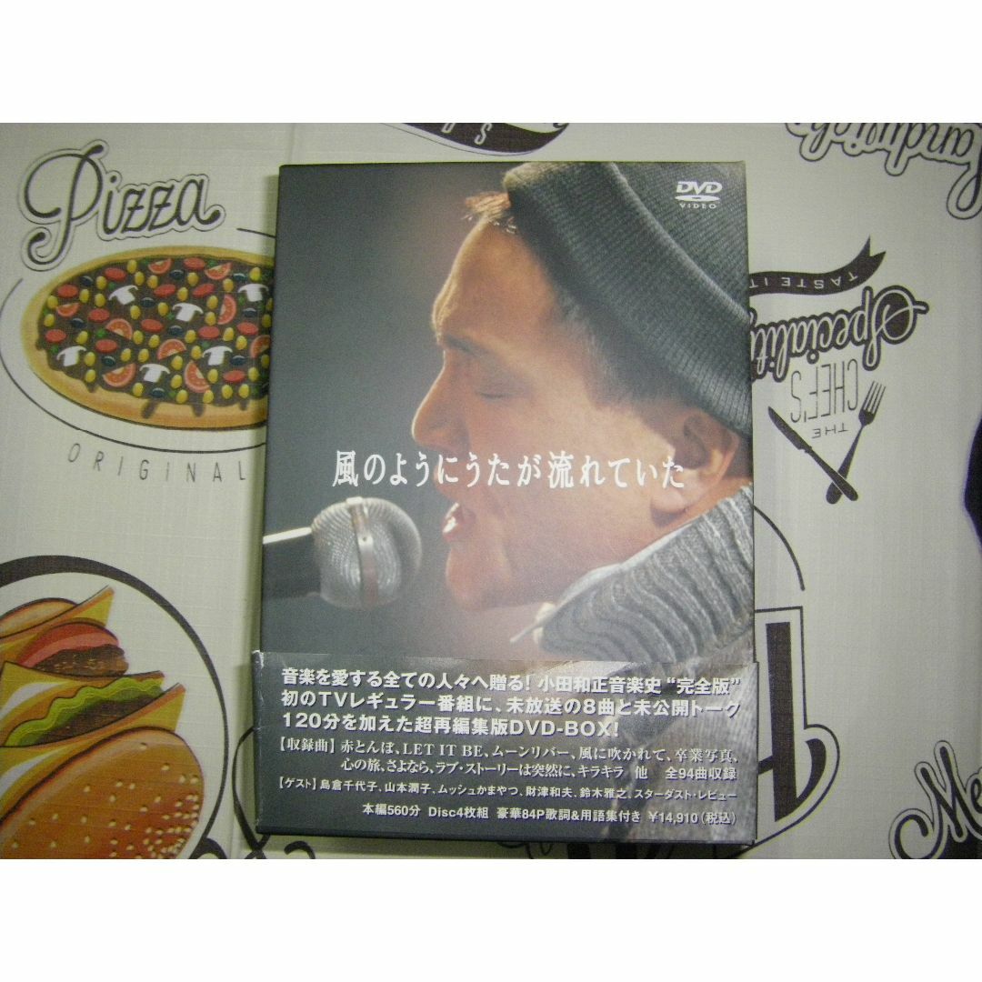 小田和正　風のようにうたが流れていた DVD-BOX