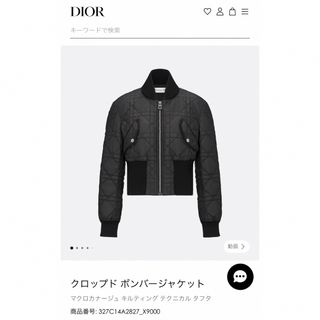 クリスチャンディオール(Christian Dior)のDIOR クロップド ボンバージャケット(ブルゾン)