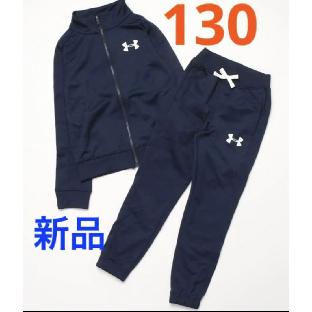 under armour アンダーアーマー ジャージ 130 YSM - ジャケット