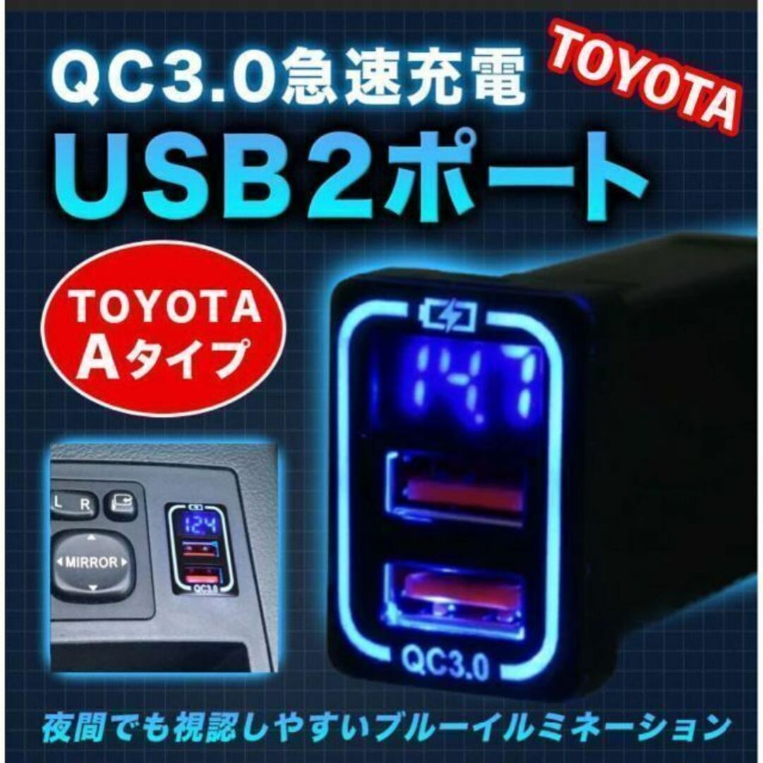 USBポート トヨタ スイッチホールパネル 汎用 増設ポート 専用 カプラー Aの通販 by inkjet's shop｜ラクマ