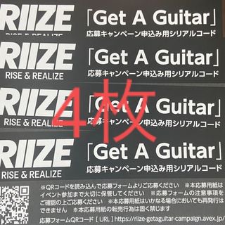 RIIZE シリアル