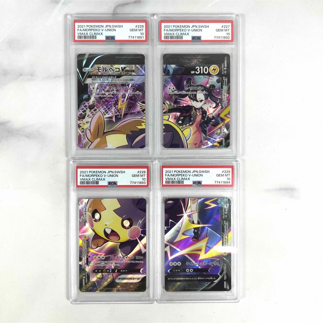 ポケモンカード　モルペコ Vunion csr 4枚　PSA10