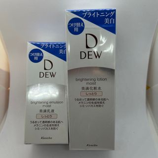 デュウ(DEW)のDEW ブライトニングローション＆エマルジョン　しっとりセット(化粧水/ローション)