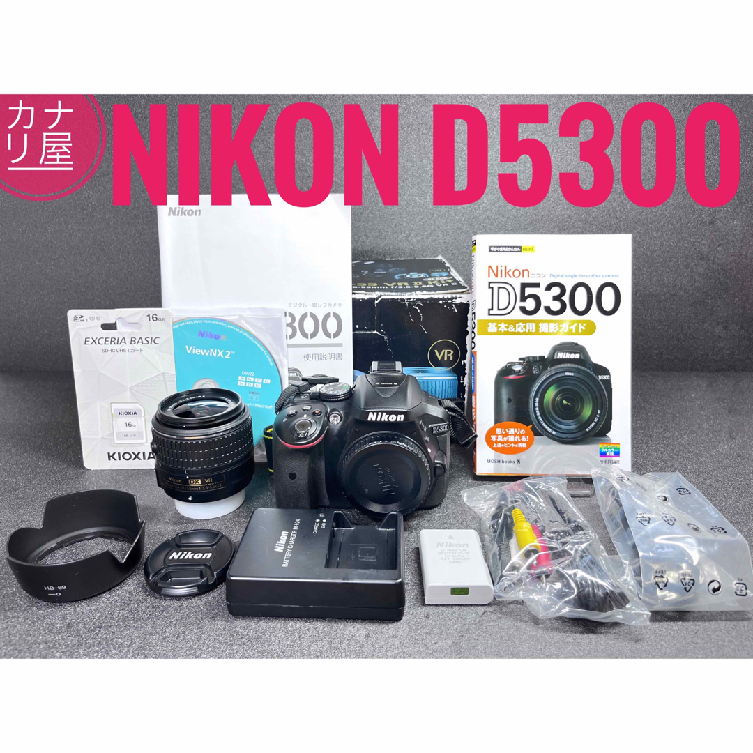 Nikon - ✨安心保証✨シャッター回数3000回✨NIKON D5300 レンズセット