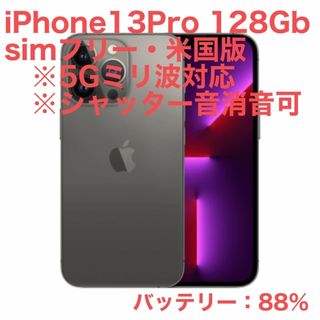 アイフォーン(iPhone)の【美品/米国版】iPhone 13 Pro 128GB simフリー Apple(スマートフォン本体)