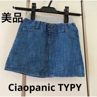 チャオパニックティピー(CIAOPANIC TYPY)の美品☆チャオパニックティピー  デニムスカート(スカート)