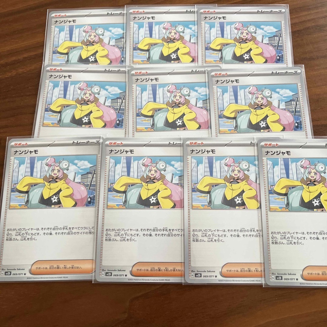 ポケモンカードゲーム　ポケカ　トレーナー　ナンジャモ　10枚 エンタメ/ホビーのトレーディングカード(シングルカード)の商品写真