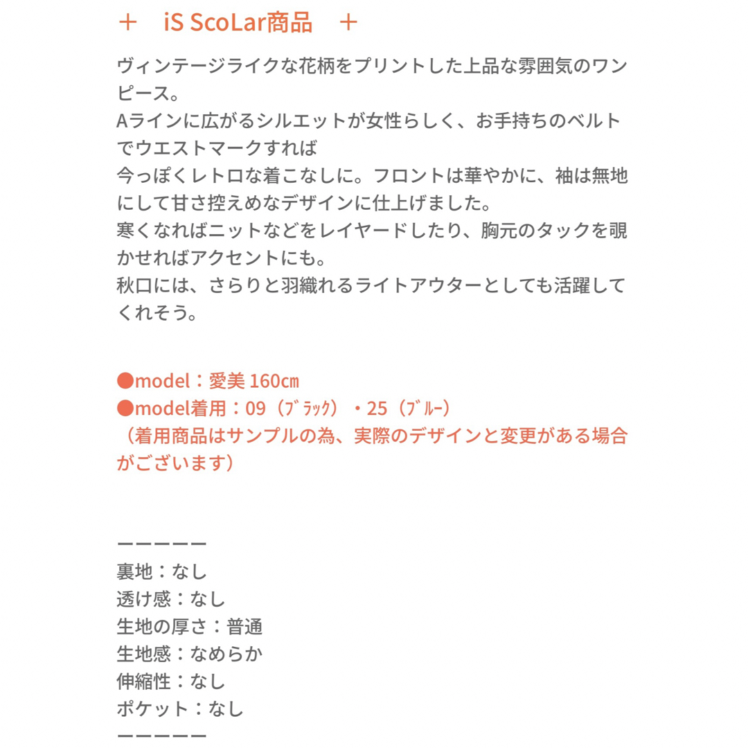 is scolar イズスカラー 533220:レトロ花柄 Aラインワンピース