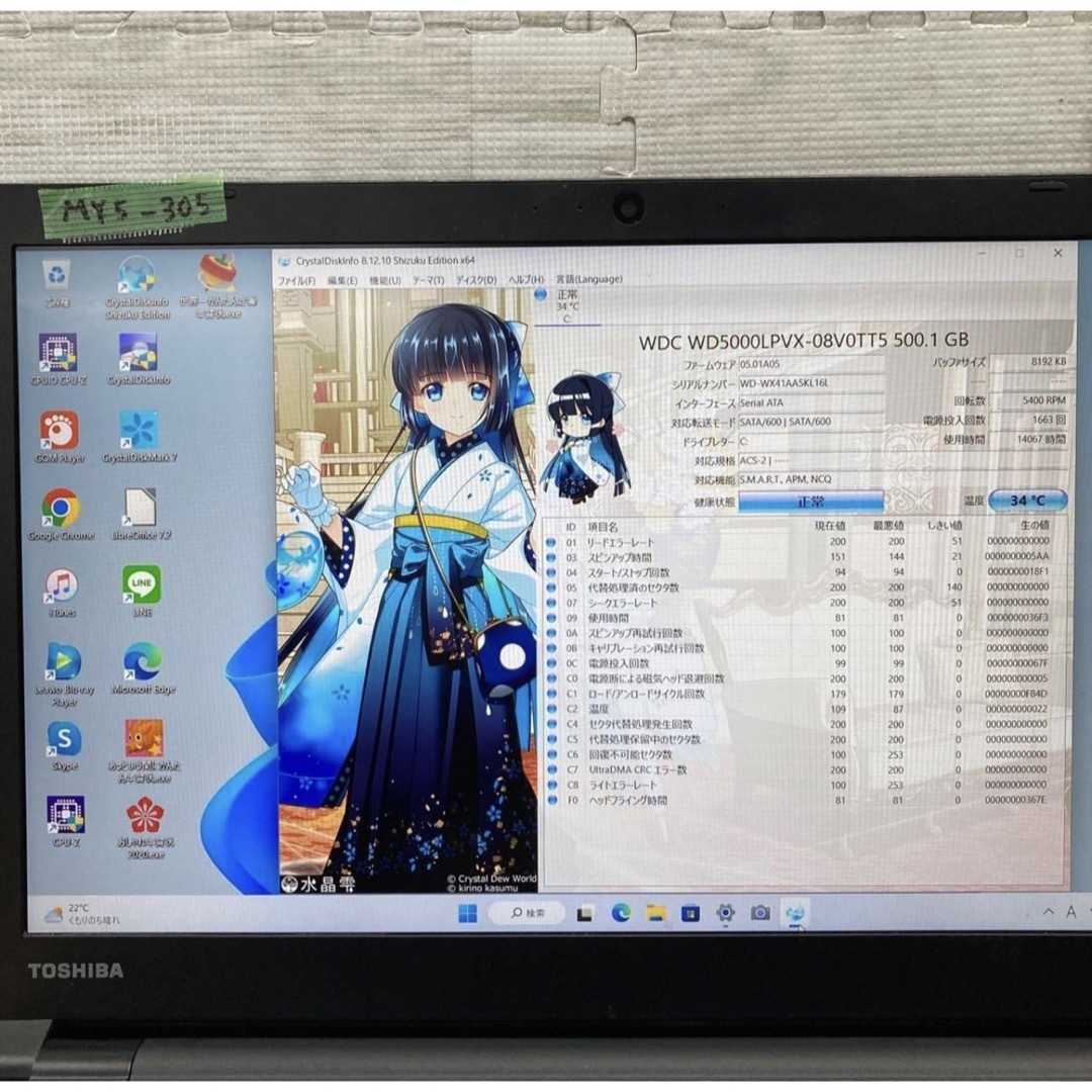 Toshibaノートパソコンcore i7 Windows 11オフィス付きの通販 by