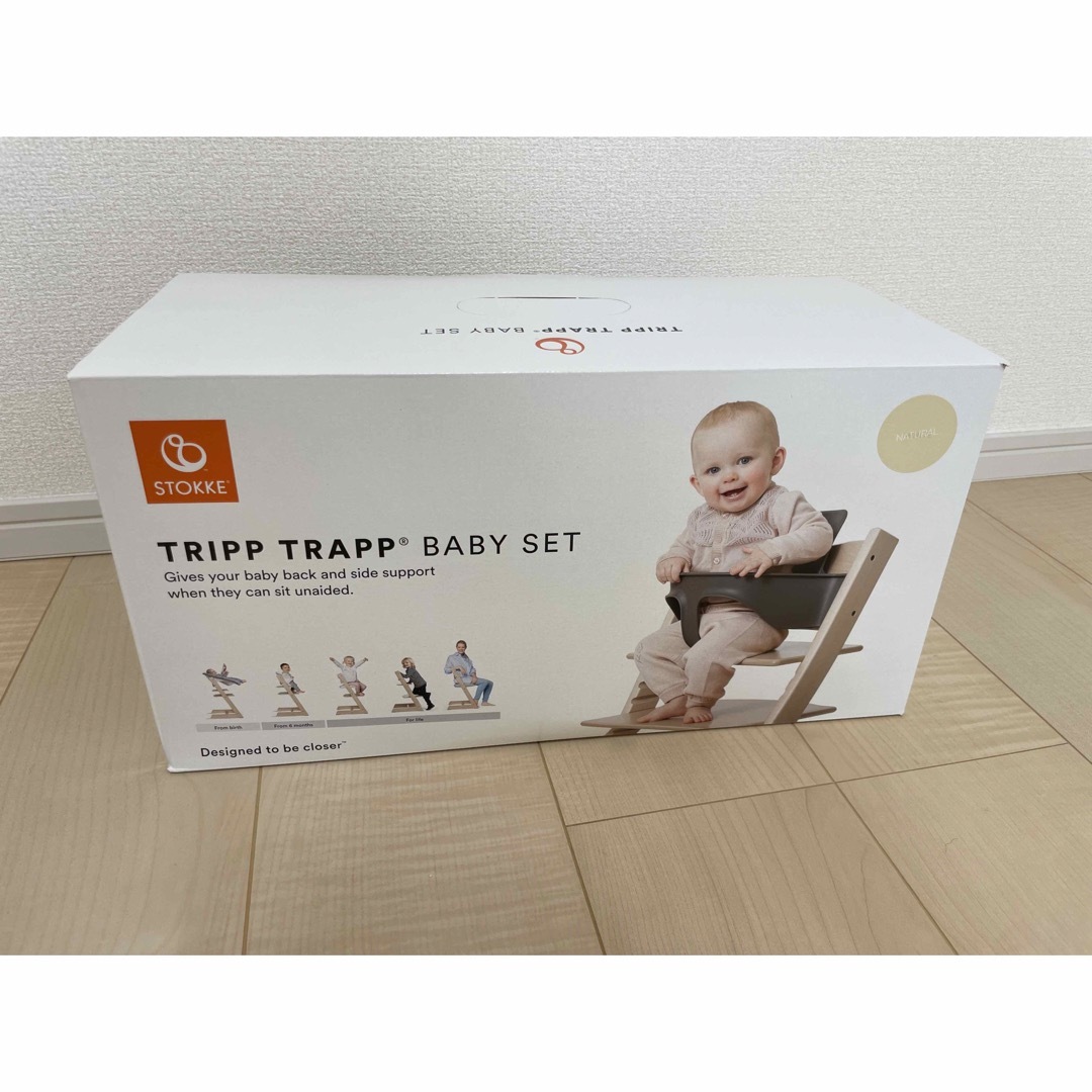 新品未使用ストッケ トリップ トラップ ベビーセット ナチュラル - その他