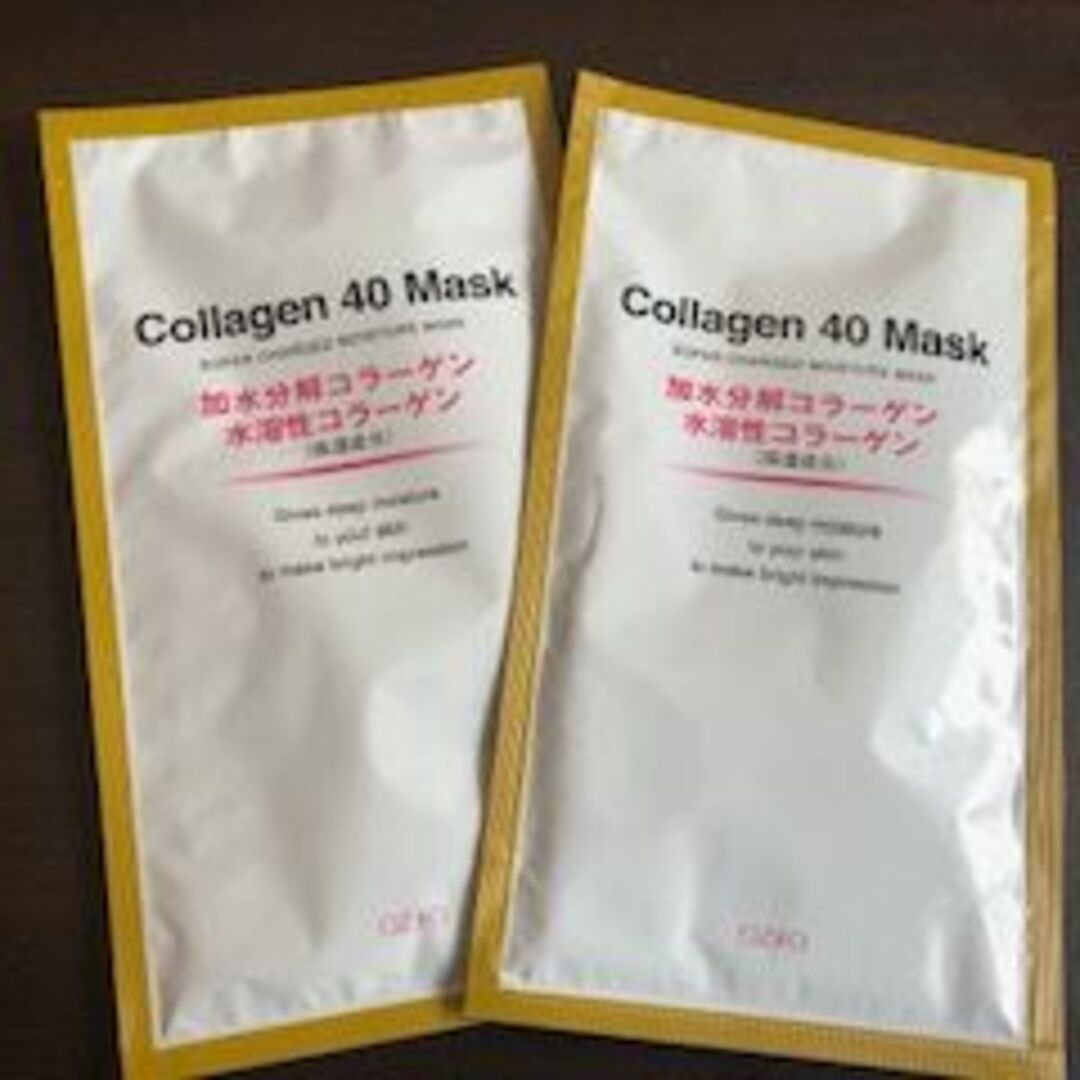 オージオ　C40マスク　２枚 コスメ/美容のスキンケア/基礎化粧品(パック/フェイスマスク)の商品写真