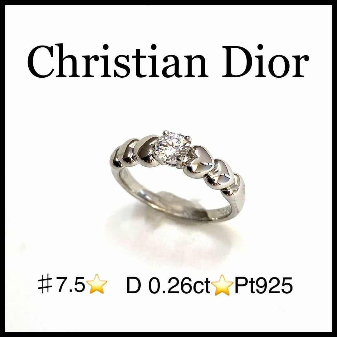 Christian Dior(クリスチャンディオール)の【Christian　Dior】pt950リング ダイヤ0.26ct　7.5号 レディースのアクセサリー(リング(指輪))の商品写真