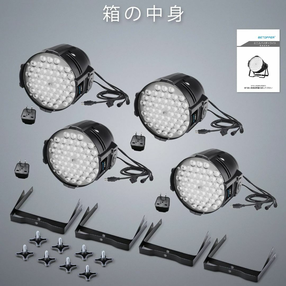 (4台)舞台照明 ステージライト 54x3W LED RGBフルカラー