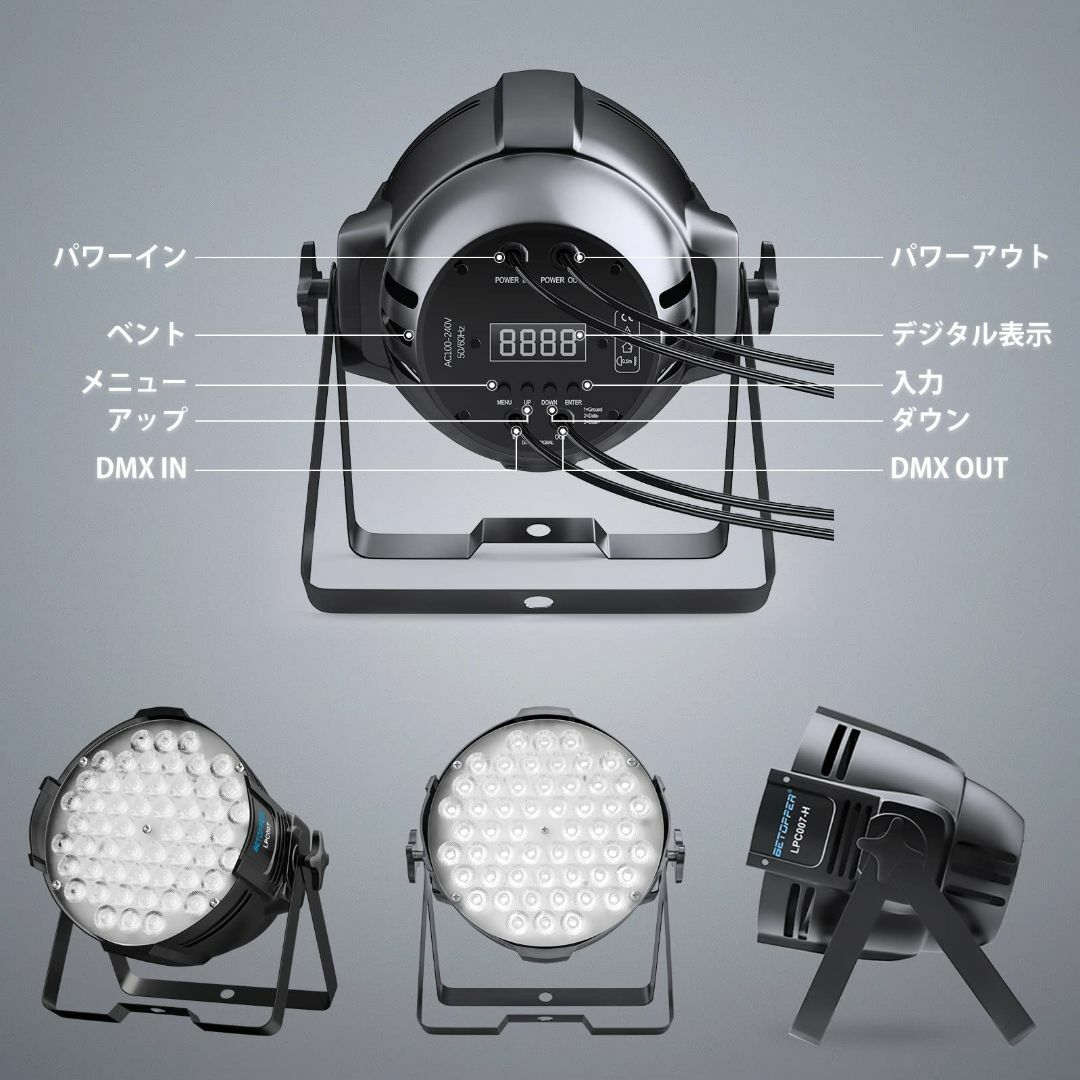 BETOPPER ステージライト 54x3W RGB LED 舞台照明 高輝度