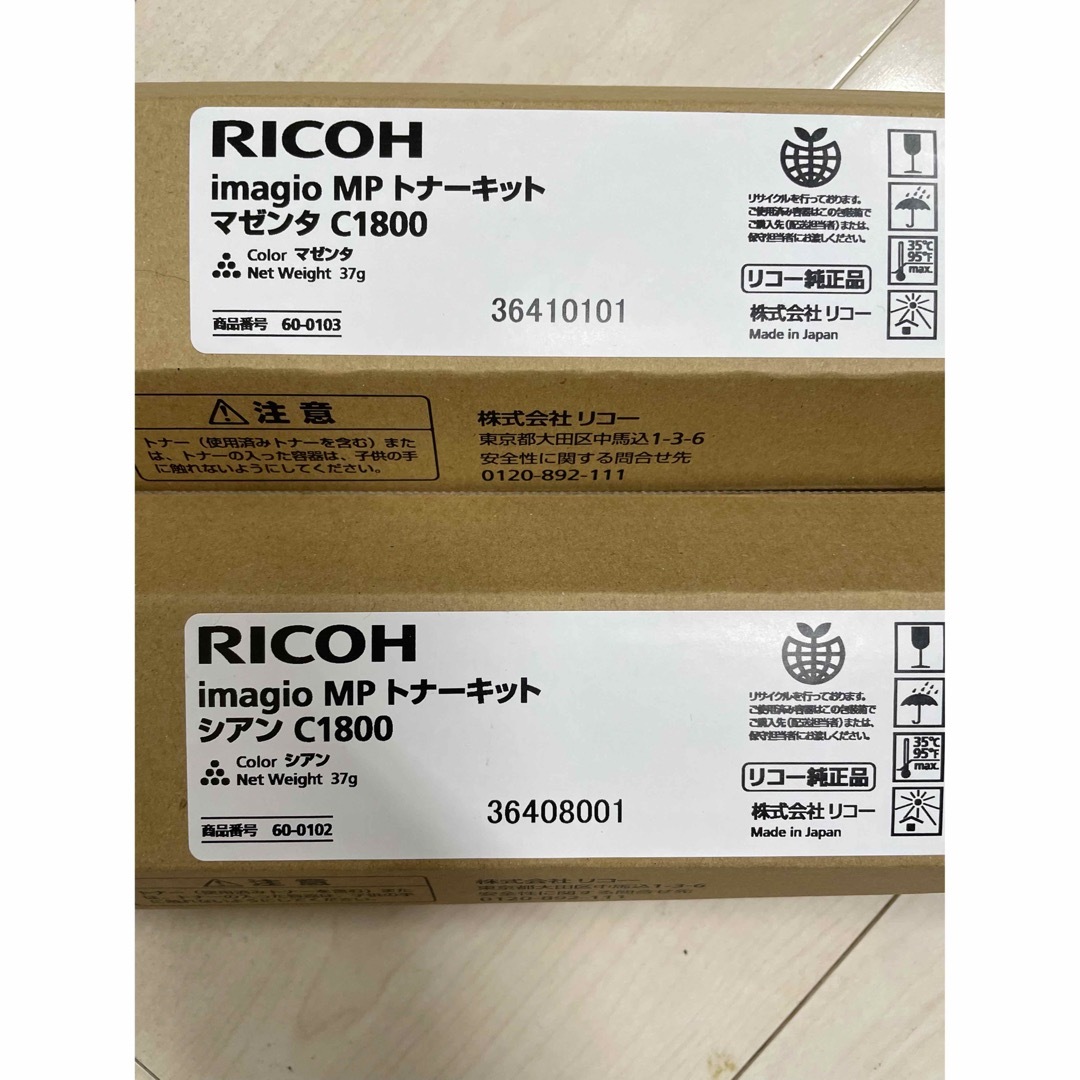 リコー RICOH MPトナーキットC1800 MPC1800 4色 ブラック シアン マゼンタ イエロー 純正 imagio MP C1800 imagio MPC1800SP imagio MPC1800SPF 用トナー - 3