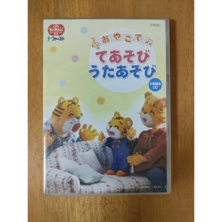 ベネッセ(Benesse)のおやこでてあそびうたあそび 2枚組CD こどもちゃれんじ しまじろう おまけつき(キッズ/ファミリー)