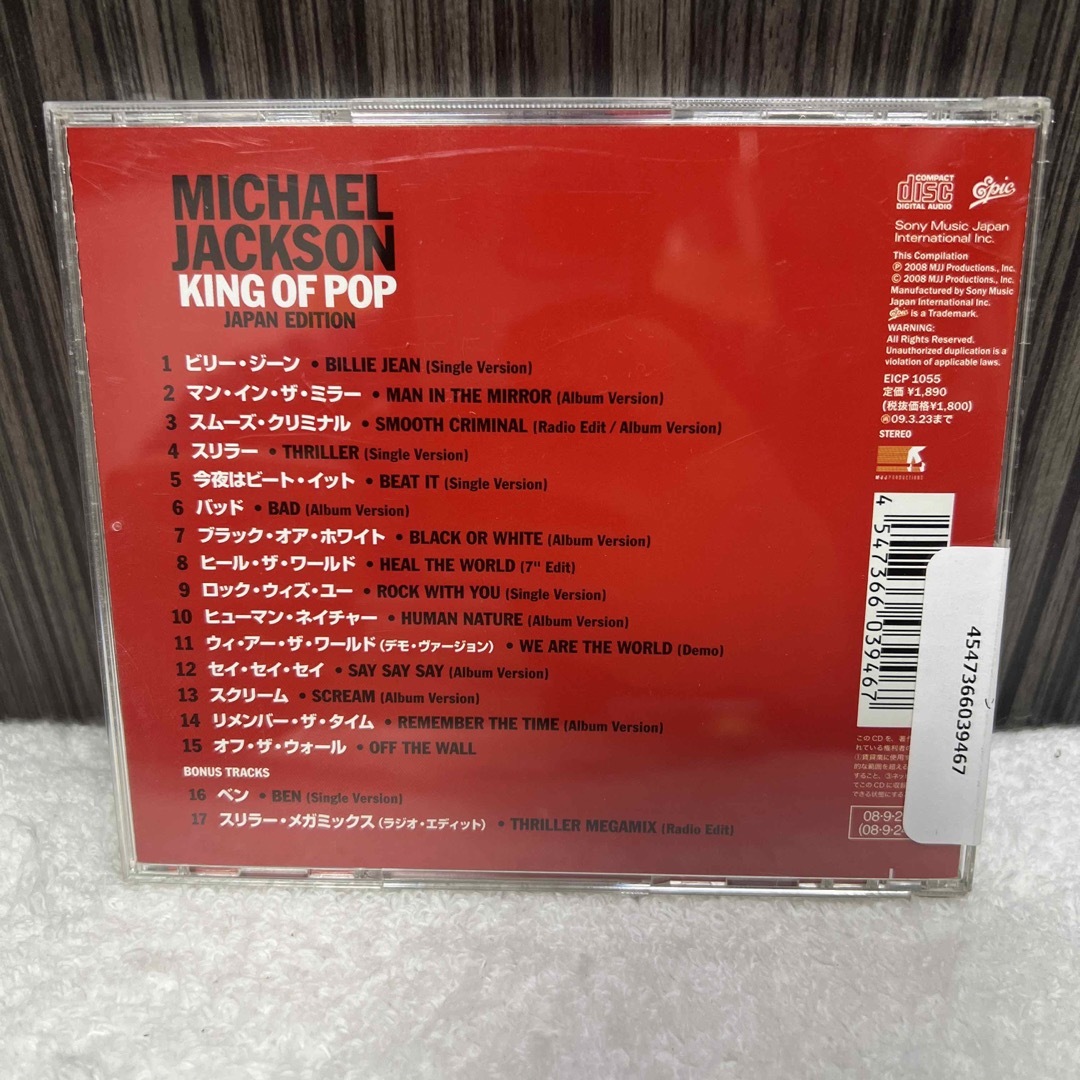 MICHAEL JACKSON KING OF POP- JAPAN エンタメ/ホビーのCD(ポップス/ロック(洋楽))の商品写真